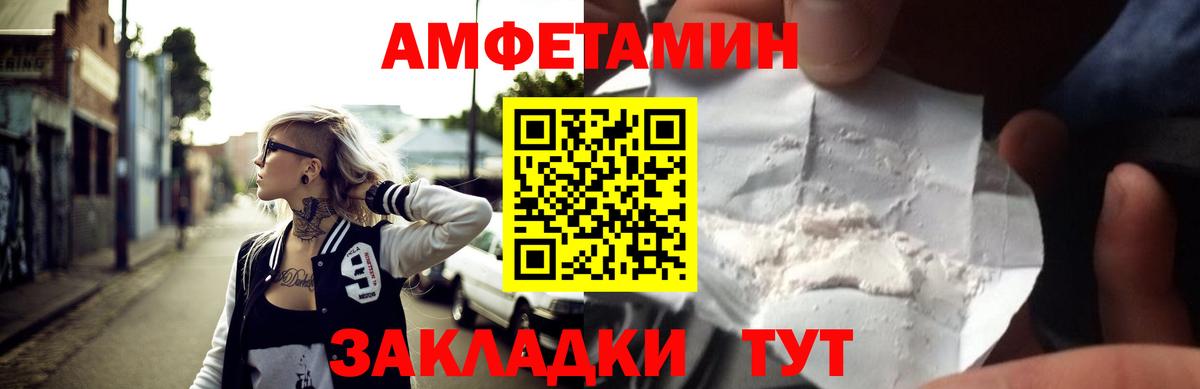 Amphetamine 98% Нижний Новгород