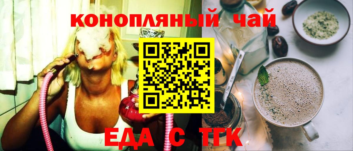 Нижний Новгород  Печенье с ТГК конопля  Вход с VPN 