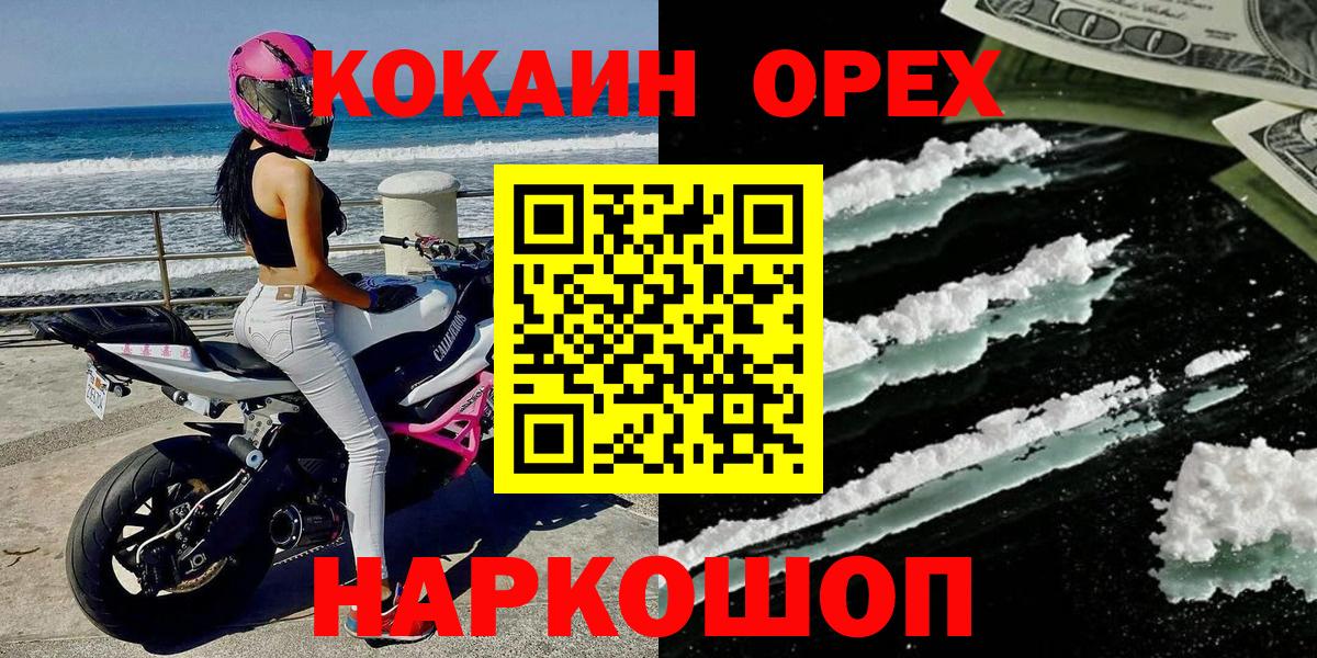 Cocaine VHQ Нижний Новгород