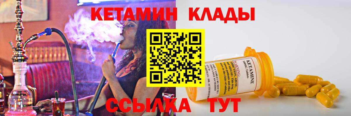 Кетамин VHQ Нижний Новгород