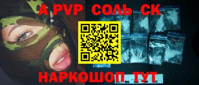 спайс Славгород