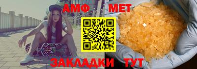 амф Славянск-на-Кубани