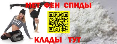 амф Славянск-на-Кубани