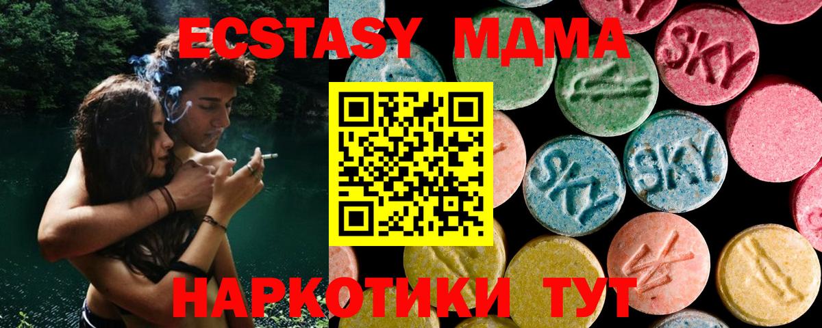 Нижний Новгород  МДМА кристаллы  Вход с VPN 