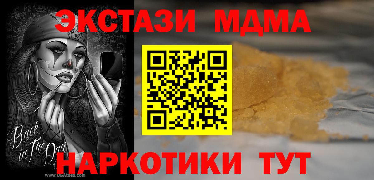 Канабис  Гашиш  ГЕРОИН  Мефедрон кристаллы  Нижний Новгород  Вход с VPN  Альфа ПВП СОЛЬ кристаллы  Как найти закладки? 