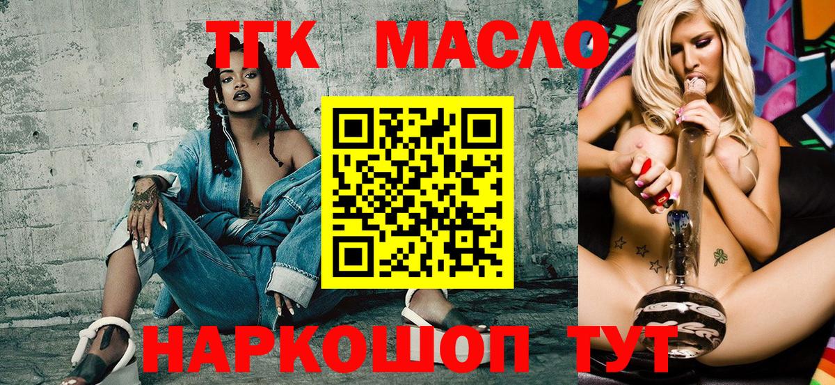 ТГК вейп с тгк Нижний Новгород