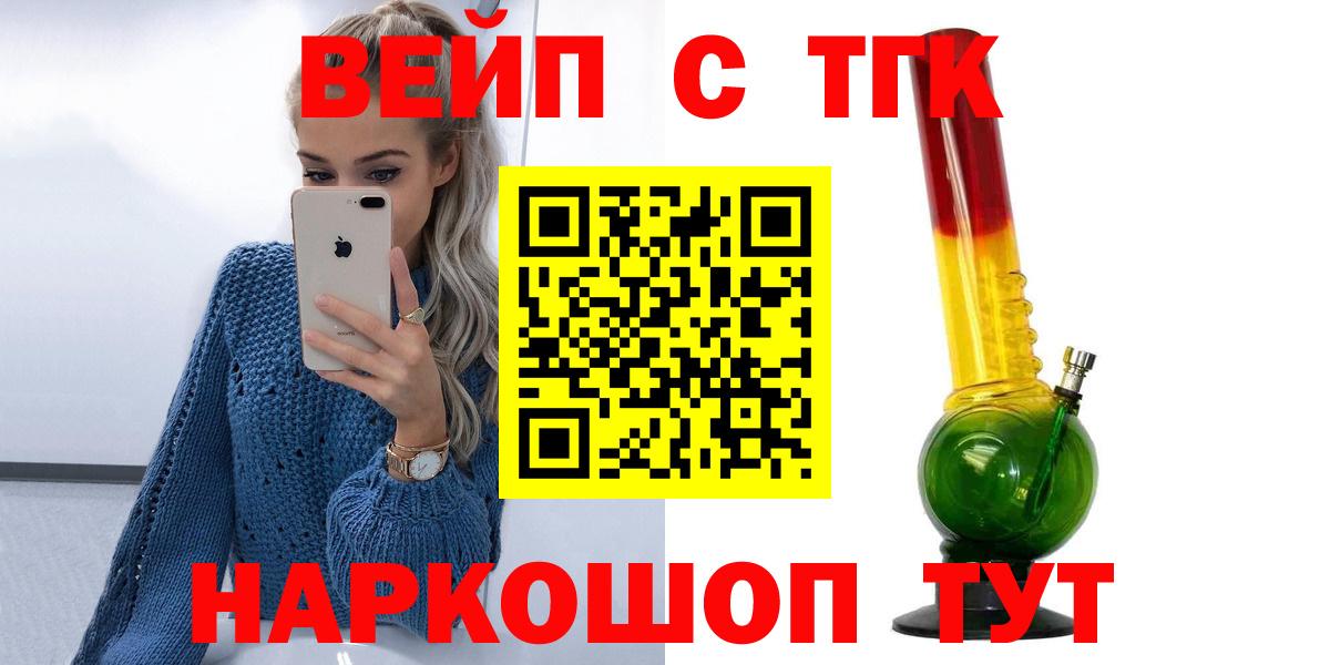Нижний Новгород  ТГК THC oil  Вход с VPN 